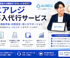 エアレジ売上データ自動連携導入ます エアレジの売上、自動でスプシに連携します