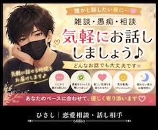 雑談・恋愛・お悩み相談 優しく寄り添います 【女性限定☘️いつでも気軽に話してね♪】