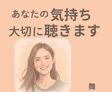 誰にも言えない不安を電話で受け止めます イメージ1