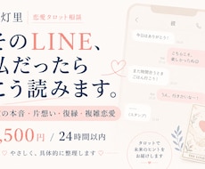 彼の本音と次の一手をタロットで鑑定します