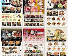 おいしさ伝わるデザイン提案！売上UPお手伝いします お客様の心をグッとつかむメニューのリニューアルをしましょう♪