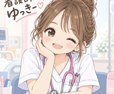 あなたのお悩み聞きます イメージ1