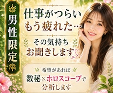 パワハラ・合わない上司のお悩みをお聞きします イメージ1