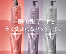 静かに美しくコスメ・オーガニックパッケージます 販売現場視点から、ブランドの価値を本質から高めるデザイン。
