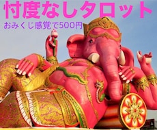 おみくじ感覚のライト鑑定します イメージ1