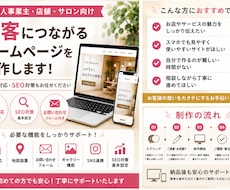 集客につながるホームページを制作しますます イメージ1