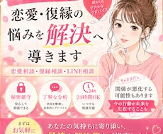 その恋愛の悩み逆効果かも？行動を整理します 感情整理から具体的な行動までサポート