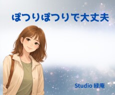 資格有りカウンセラーがあなたのペースで寄り添います