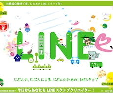 趣味でLINEスタンプ作るテキスト売ります スマホで作る！１００名以上教えてきた私が作ったテキストです