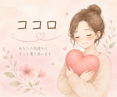 子供が作れなかった    お気持ちわかります 気軽な雑談からお悩み相談まで、何でもお話くださいね。