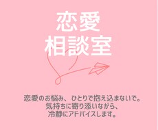 寄り添いながら、冷静にアドバイスします