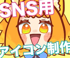 かわいいアイコン制作します イメージ1