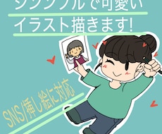シンプルで可愛いアイコンお作りします ゆるくて可愛いアイコン作成します。