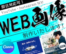 即日可能！いろんなサイズのWEB画像作成します イメージ1