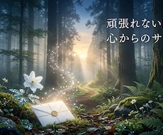 頑張れない本当の理由を読み解きます イメージ1