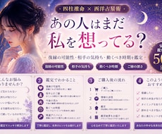 あの人との復縁運を占います イメージ1
