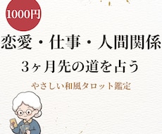 和風タロットで全体運を一通の手紙にして占います イメージ1