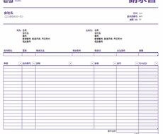 請求書作成します イメージ1