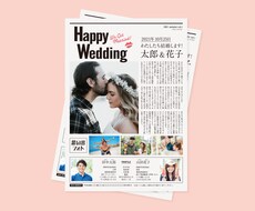 Weddingフリーペーパー作ります