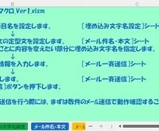 ExcelからOutlookメール一斉送信します イメージ1
