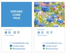 【名刺デザイン】ワンフレーズを入れた名刺データを作成します♪