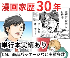 漫画制作を承ります イメージ1