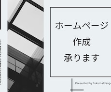 オンライン上の顔であるホームページをおつくりします A/Bテストなどを用いた、より認知度がUPするサイト構成です