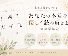 算命学であなたの運命を紐解きます イメージ1