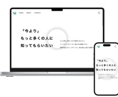 ホームページの修正や更新を承ります イメージ1