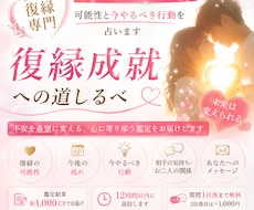 復縁専門♡﻿可能性と、今やるべき行動占います イメージ1