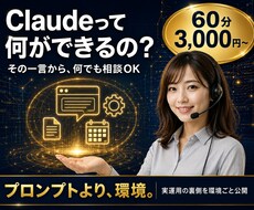 60分⭐Claude活用実践中の環境丸ごと見せます Chat/Cowork/Code対応｜AIと運営する裏側公開