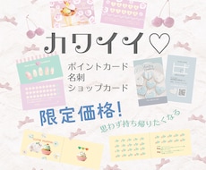 限定価格♡可愛いカード作ります イメージ1