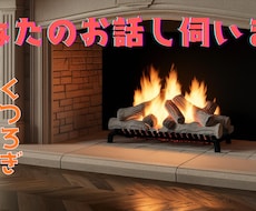 あなたに訪れたちょっと良いこと発見お聞きします イメージ1
