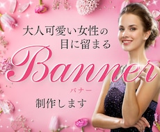 大人可愛い女性の目に留まる、画像制作します