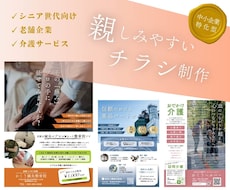 低価格【中小企業特化】親しみやすいチラシ制作します イメージ1