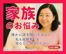 食の専門家が、あなたの食と家族の悩みに寄り添います イメージ1