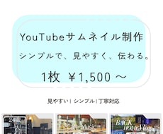 お洒落なYouTubeサムネイルを制作します イメージ1
