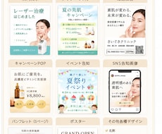 チラシ・院内掲示・広告を制作します クリニック・店舗・企業・イベントのデザインを制作いたします。