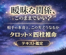 曖昧な関係特化◎知る一歩から応援します