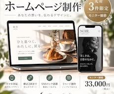 お店や個人事業のホームページを制作します イメージ1