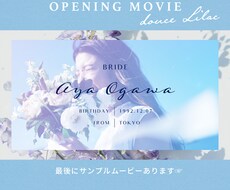 ふんわり優しく暖かなオープニングムービー作ります お急ぎ納品対応◎ 写真枚数・修正無制限！DVD化無料対応