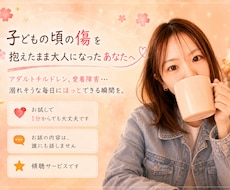 大人になってからの生きづらさ。経験者として聞きます イメージ1