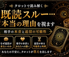 既婚スルーの本当の理由を視ます イメージ1