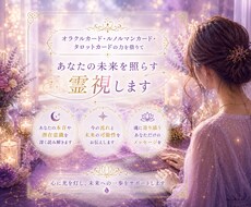 恋愛、複雑愛、復縁、人間関係視ます あなたの悩みの答えを、あなたの中から引き出します