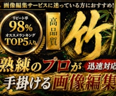 自然で美しい画像加工編集・合成を即日対応いたします 総実績600件超★即日対応★満足度重視★進化し続けるプロ品質