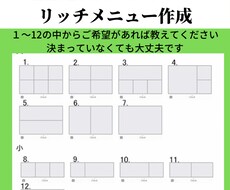 LINE公式のリッチメニューをデザインします イメージ1