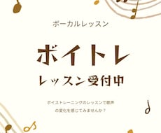 初心者の方大歓迎⭐︎歌声お悩みを変えられます 短時間で上手くなってみませんか？