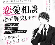 アナタの恋愛のお悩み、相談、なんでも聞きます 恋愛で天国と地獄を見た私が、あなたの恋愛のお悩み、解決します