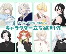 立ち絵制作します イメージ1