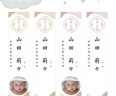 送料無料★命名札・お子様の写真入りを作成します イメージ1